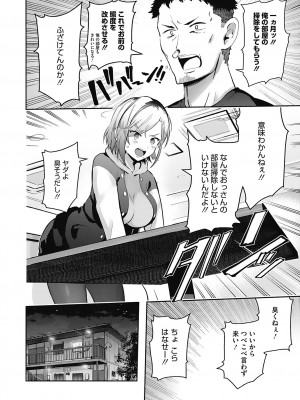 [ぶなぴー397円] 汚されたい系彼女。 [DL版]_086