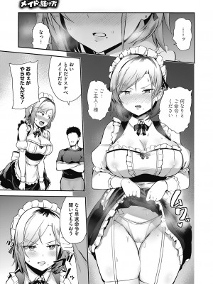 [ぶなぴー397円] 汚されたい系彼女。 [DL版]_091
