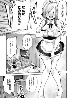 [ぶなぴー397円] 汚されたい系彼女。 [DL版]_087