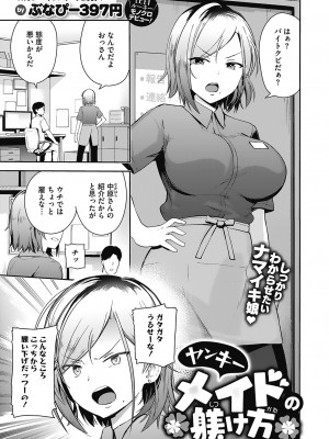 [ぶなぴー397円] 汚されたい系彼女。 [DL版]_083
