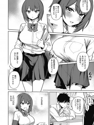 [ぶなぴー397円] 汚されたい系彼女。 [DL版]_036