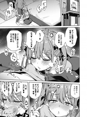 [ぶなぴー397円] 汚されたい系彼女。 [DL版]_015