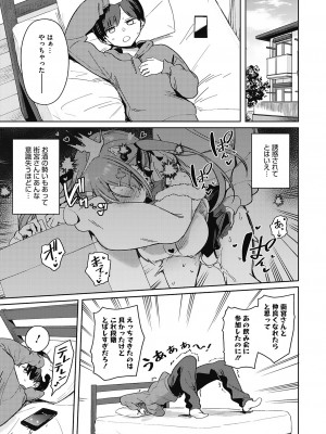 [ぶなぴー397円] 汚されたい系彼女。 [DL版]_009