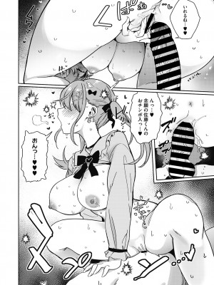 [ぶなぴー397円] 汚されたい系彼女。 [DL版]_020