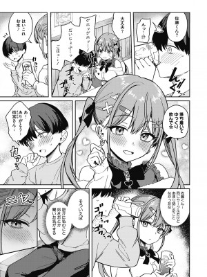 [ぶなぴー397円] 汚されたい系彼女。 [DL版]_005