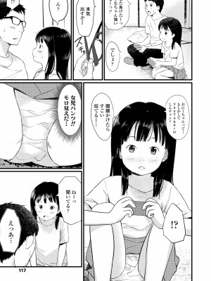 [あにゃんこ] おとなごっこ [DL版]_119