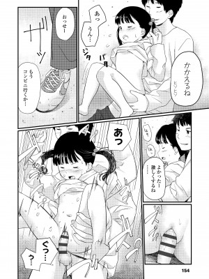 [あにゃんこ] おとなごっこ [DL版]_156