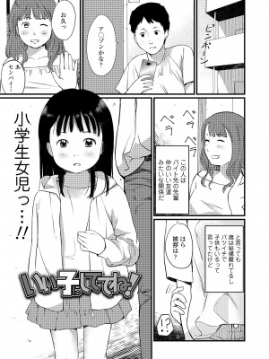 [あにゃんこ] おとなごっこ [DL版]_117