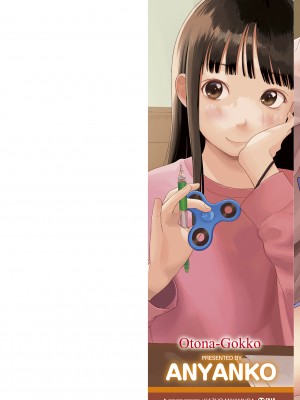 [あにゃんこ] おとなごっこ [DL版]_002