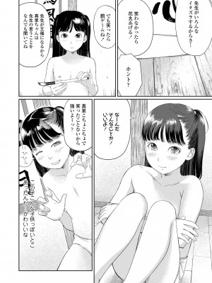 [あにゃんこ] おとなごっこ [DL版]_062