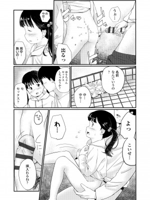 [あにゃんこ] おとなごっこ [DL版]_150