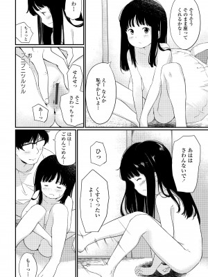 [あにゃんこ] おとなごっこ [DL版]_168