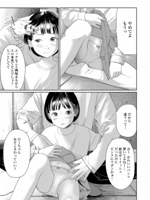 [あにゃんこ] おとなごっこ [DL版]_023
