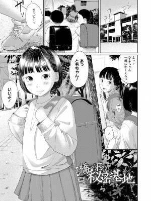 [あにゃんこ] おとなごっこ [DL版]_013