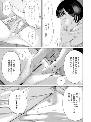 [あにゃんこ] おとなごっこ [DL版]_025