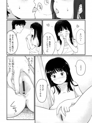[あにゃんこ] おとなごっこ [DL版]_170