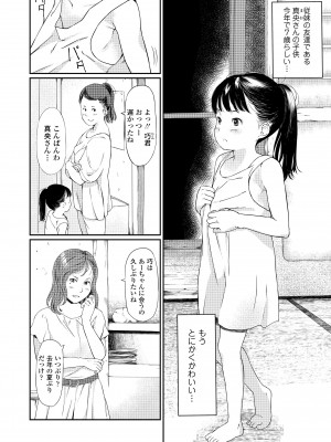 [あにゃんこ] おとなごっこ [DL版]_094