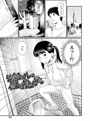 [あにゃんこ] おとなごっこ [DL版]_139