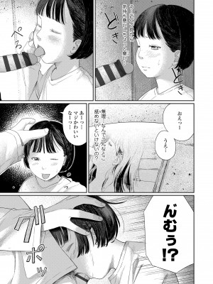[あにゃんこ] おとなごっこ [DL版]_031
