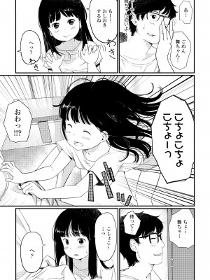[あにゃんこ] おとなごっこ [DL版]_163