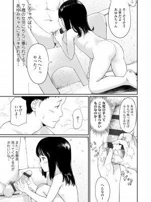 [あにゃんこ] おとなごっこ [DL版]_105