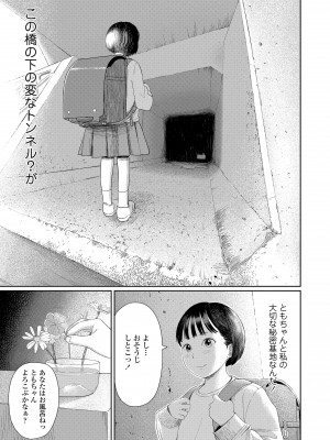 [あにゃんこ] おとなごっこ [DL版]_017