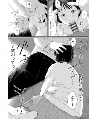 [あにゃんこ] おとなごっこ [DL版]_032