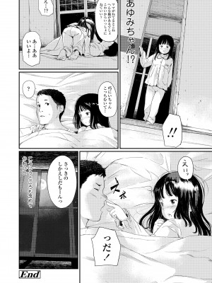 [あにゃんこ] おとなごっこ [DL版]_116