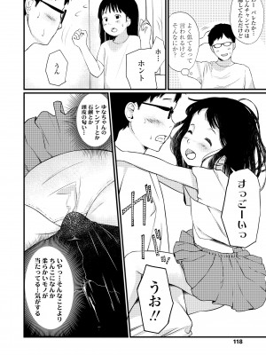 [あにゃんこ] おとなごっこ [DL版]_120