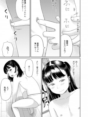 [あにゃんこ] おとなごっこ [DL版]_065