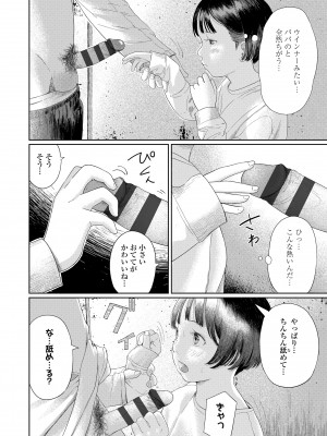 [あにゃんこ] おとなごっこ [DL版]_030