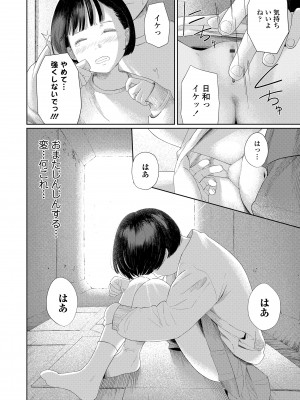 [あにゃんこ] おとなごっこ [DL版]_028