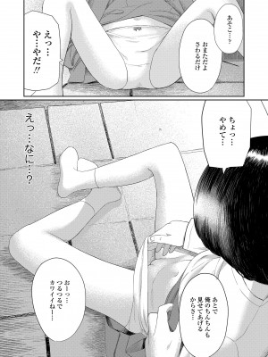 [あにゃんこ] おとなごっこ [DL版]_024