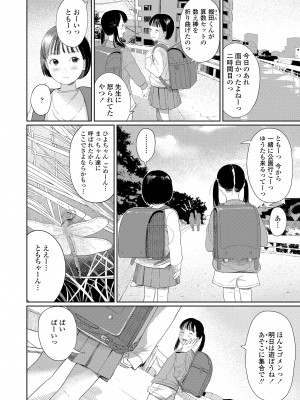 [あにゃんこ] おとなごっこ [DL版]_014