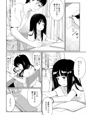 [あにゃんこ] おとなごっこ [DL版]_160