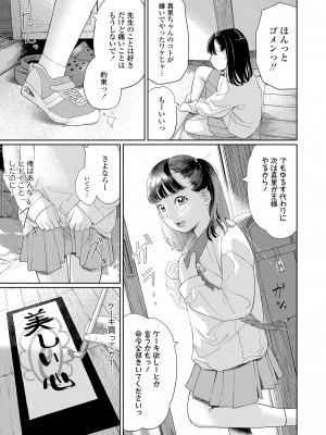 [あにゃんこ] おとなごっこ [DL版]_091