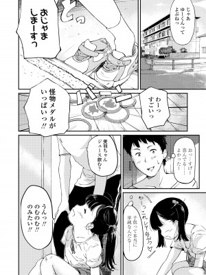 [あにゃんこ] おとなごっこ [DL版]_184