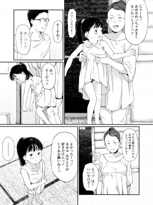 [あにゃんこ] おとなごっこ [DL版]_095
