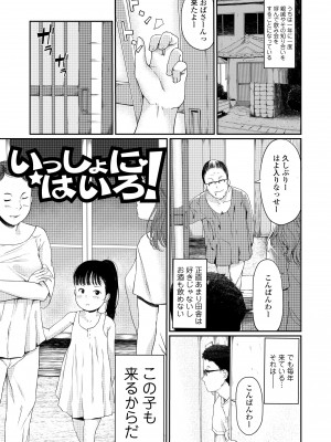 [あにゃんこ] おとなごっこ [DL版]_093