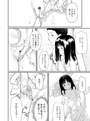 [あにゃんこ] おとなごっこ [DL版]_108