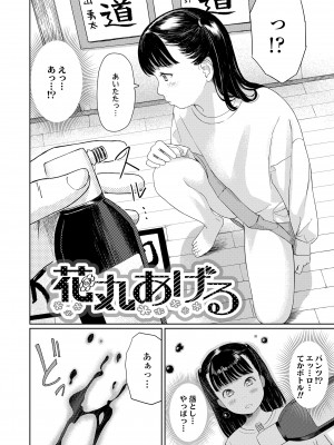 [あにゃんこ] おとなごっこ [DL版]_056