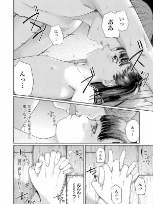 [あにゃんこ] おとなごっこ [DL版]_088