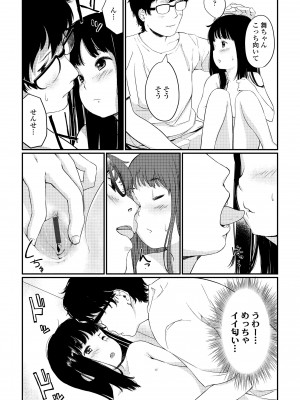 [あにゃんこ] おとなごっこ [DL版]_169