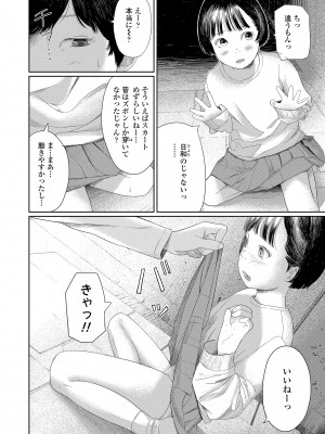 [あにゃんこ] おとなごっこ [DL版]_022