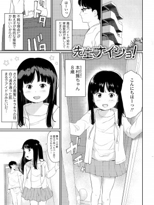 [あにゃんこ] おとなごっこ [DL版]_159