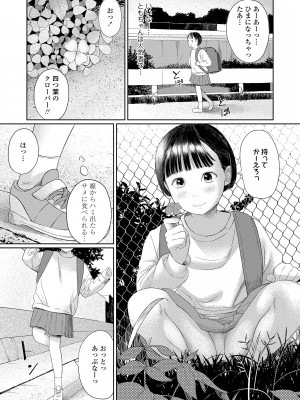 [あにゃんこ] おとなごっこ [DL版]_015