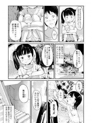 [あにゃんこ] おとなごっこ [DL版]_183
