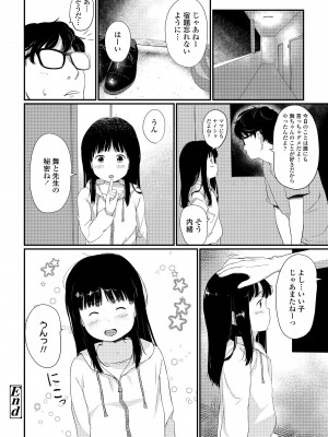 [あにゃんこ] おとなごっこ [DL版]_180