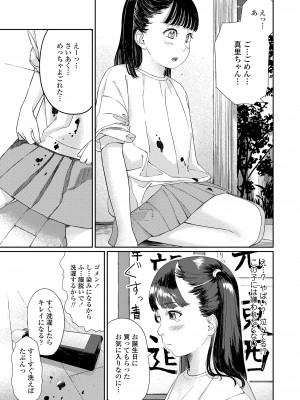 [あにゃんこ] おとなごっこ [DL版]_057