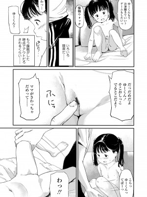 [あにゃんこ] おとなごっこ [DL版]_191